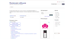 Desktop Screenshot of e-izbushka.ru