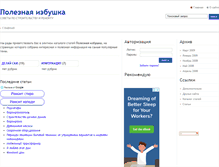Tablet Screenshot of e-izbushka.ru
